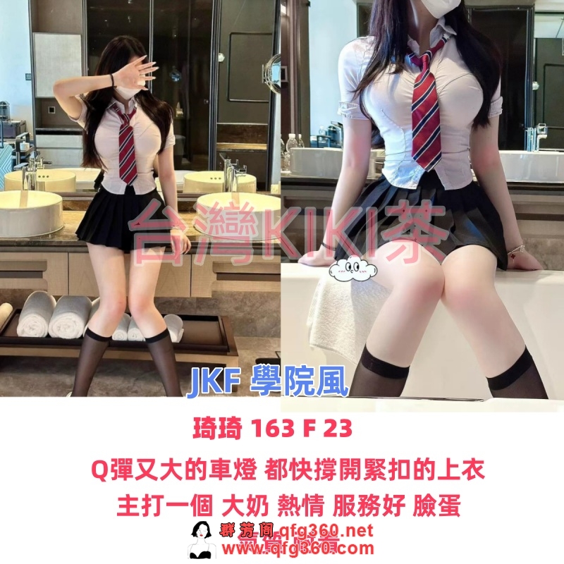F奶  琦琦.jpg